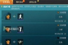 和平精英吃雞免費外掛(和平精英吃雞免費福利)